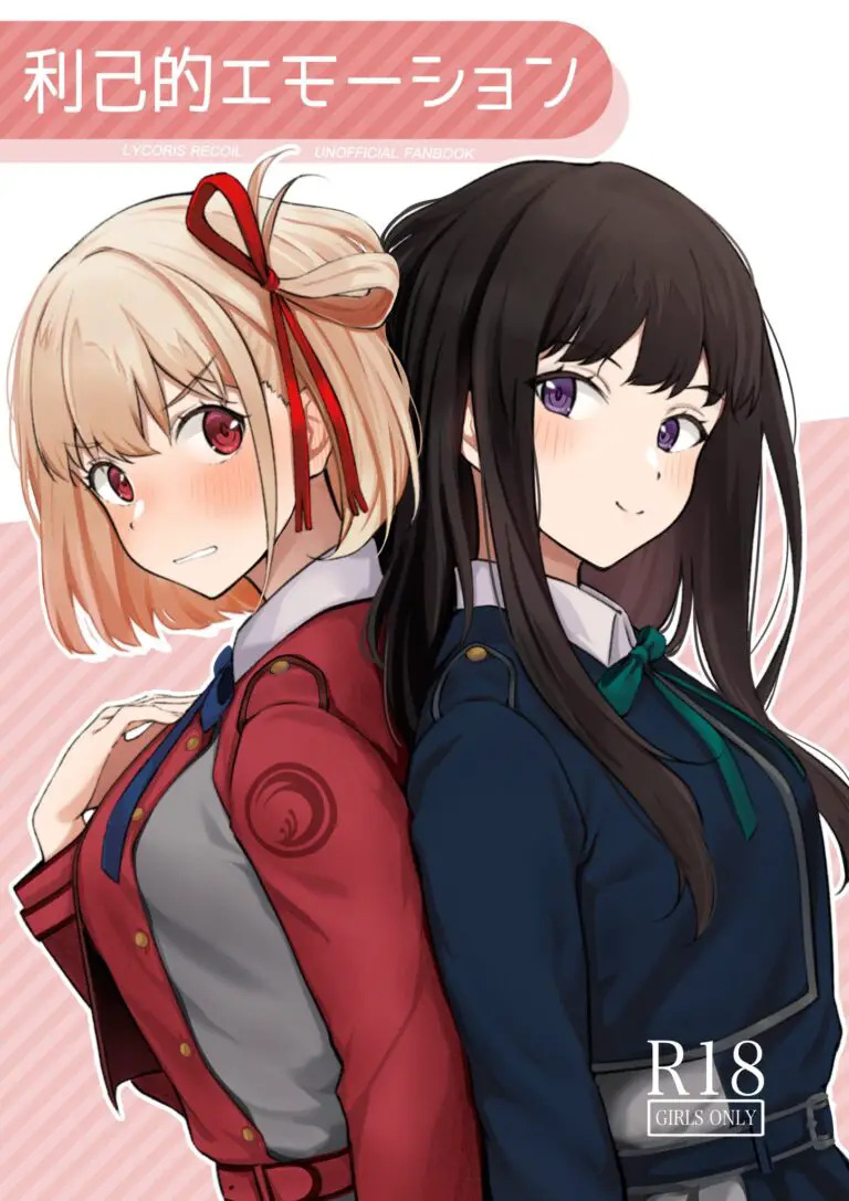 Rikolino Kitaku Muestra El Avance De Su Doujin Yuri H De Lycoris